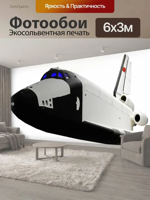 600 × 300 см · Экосольвентная печать