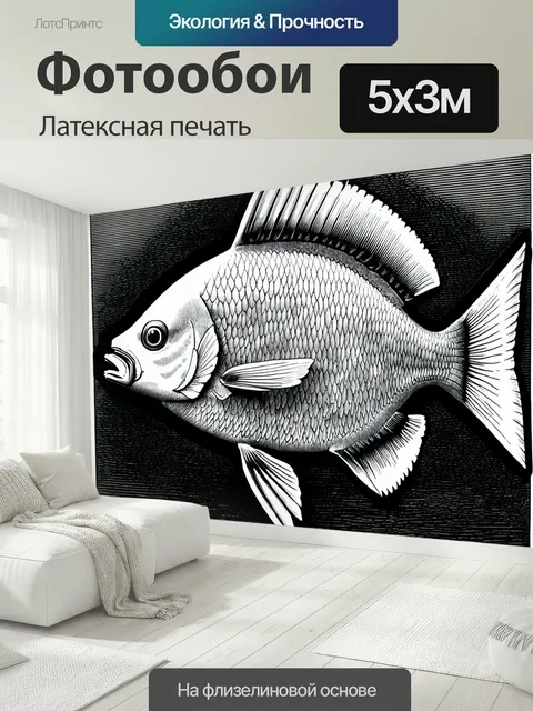 500 × 300 см · Латексная печать