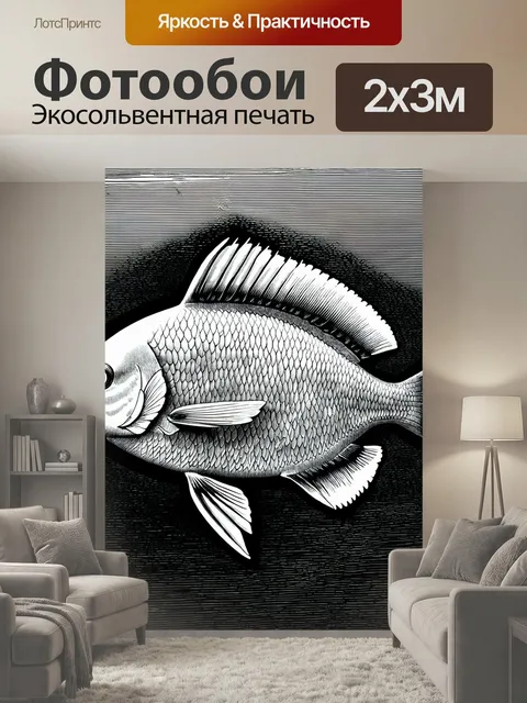 200 × 300 см · Экосольвентная печать