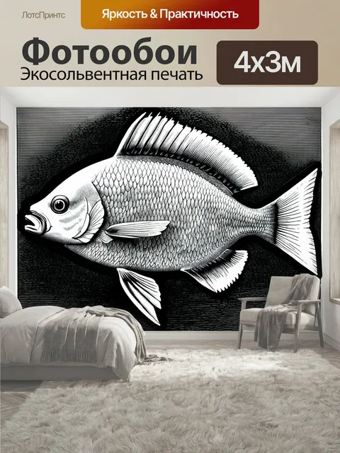 400 × 300 см · Экосольвентная печать