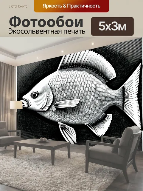 500 × 300 см · Экосольвентная печать