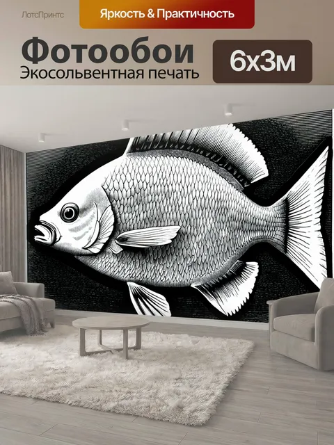 600 × 300 см · Экосольвентная печать