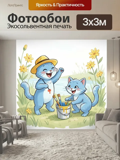 Фотообои Два синих котенка с кистями. Милая мультяшная иллюстрация: веселые голубые кошечки у ведерка с краской на бер…