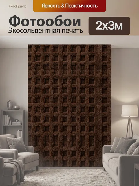 200 × 300 см · Экосольвентная печать