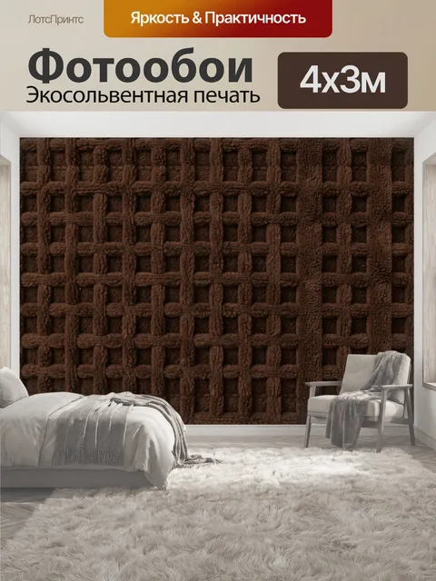 400 × 300 см · Экосольвентная печать