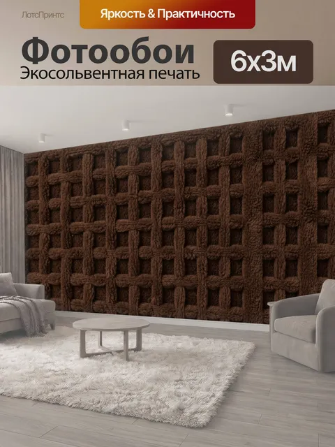 600 × 300 см · Экосольвентная печать