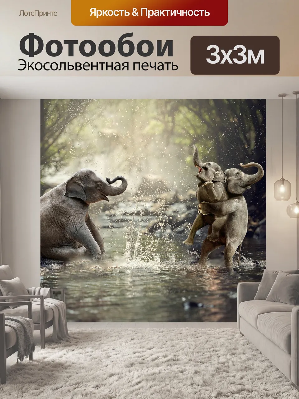 Фотообои Слоны, река, деревья
