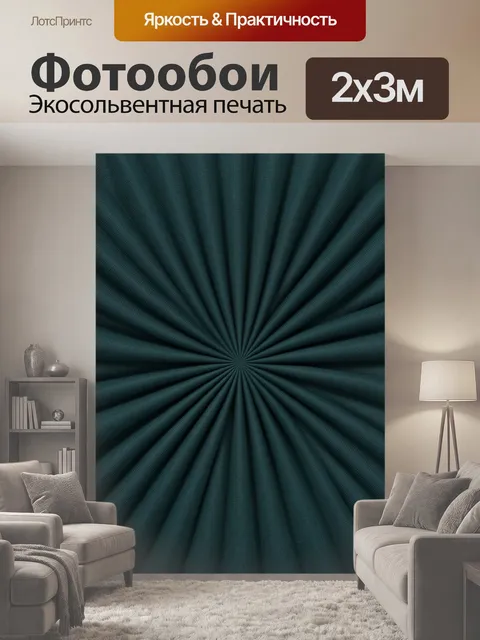 200 × 300 см · Экосольвентная печать
