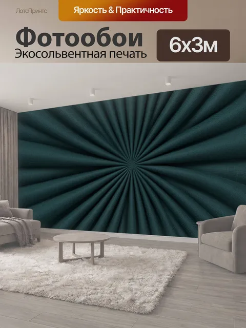600 × 300 см · Экосольвентная печать