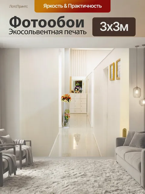 Фотообои Белая комната, тропинка, дверь