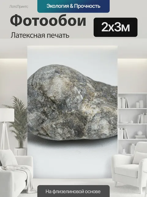 200 × 300 см · Латексная печать