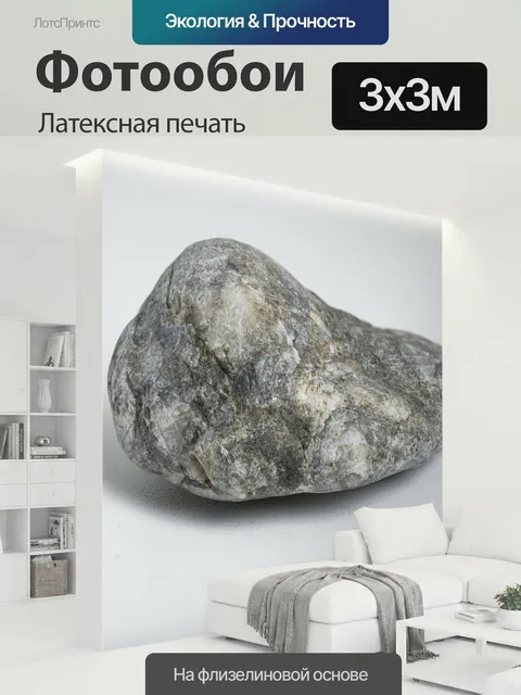 300 × 300 см · Латексная печать