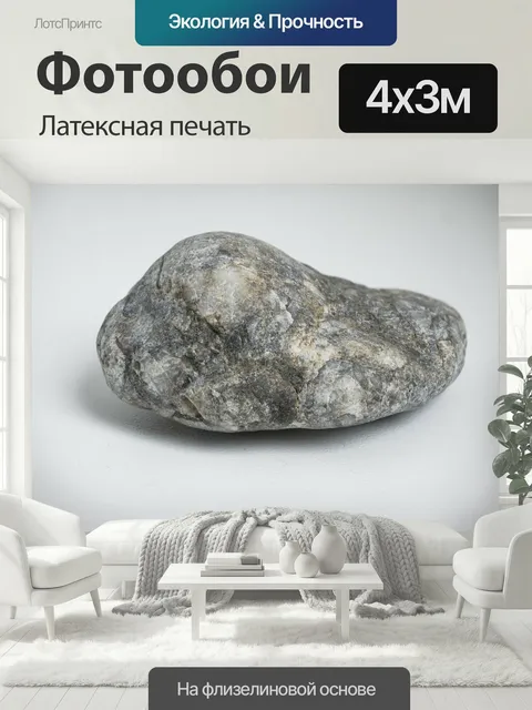 400 × 300 см · Латексная печать