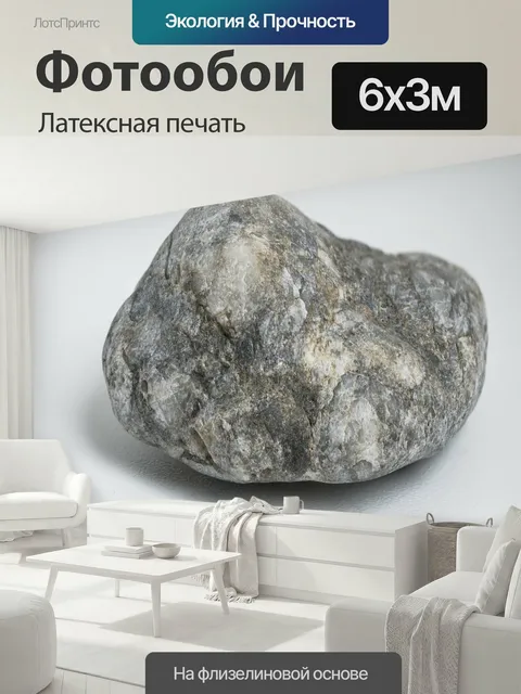 600 × 300 см · Латексная печать