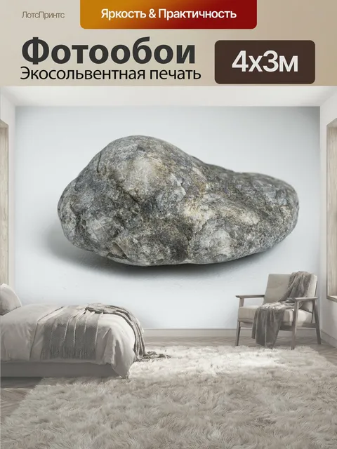 400 × 300 см · Экосольвентная печать