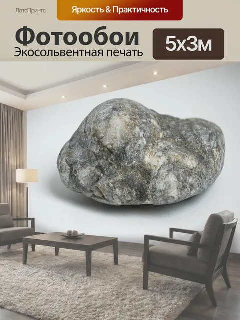 500 × 300 см · Экосольвентная печать