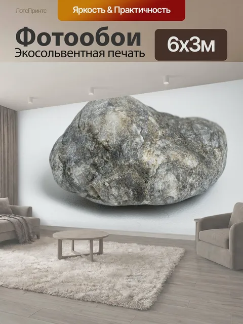 600 × 300 см · Экосольвентная печать