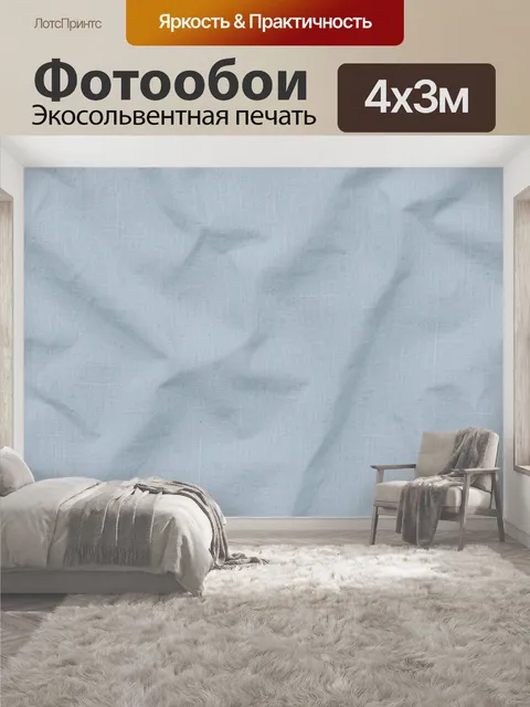 400 × 300 см · Экосольвентная печать