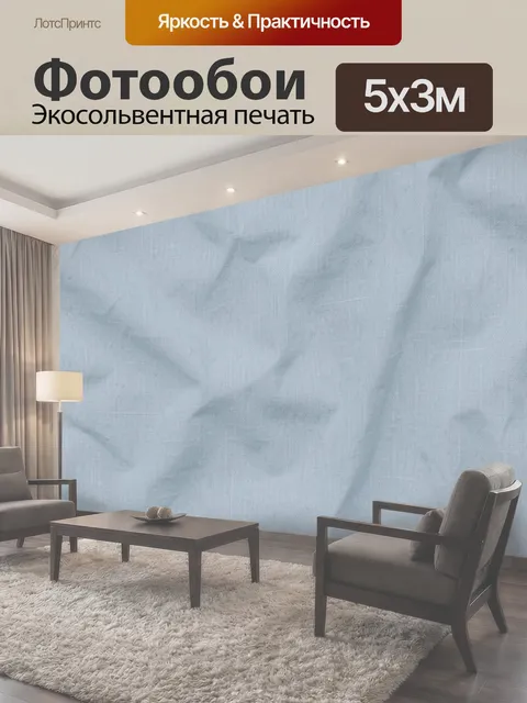 500 × 300 см · Экосольвентная печать