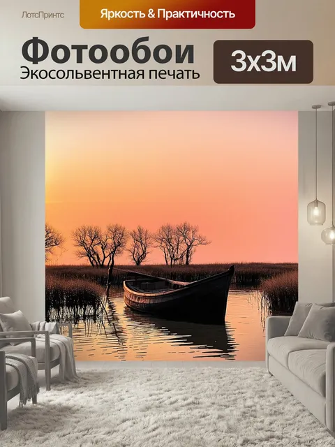 Фотообои Спокойный пейзаж у воды на закате, старая лодка, привязанная к берегу. Вокруг раскинулись заросли высокой тра…