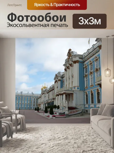 Фотообои Санкт петербург, россия, исторический
