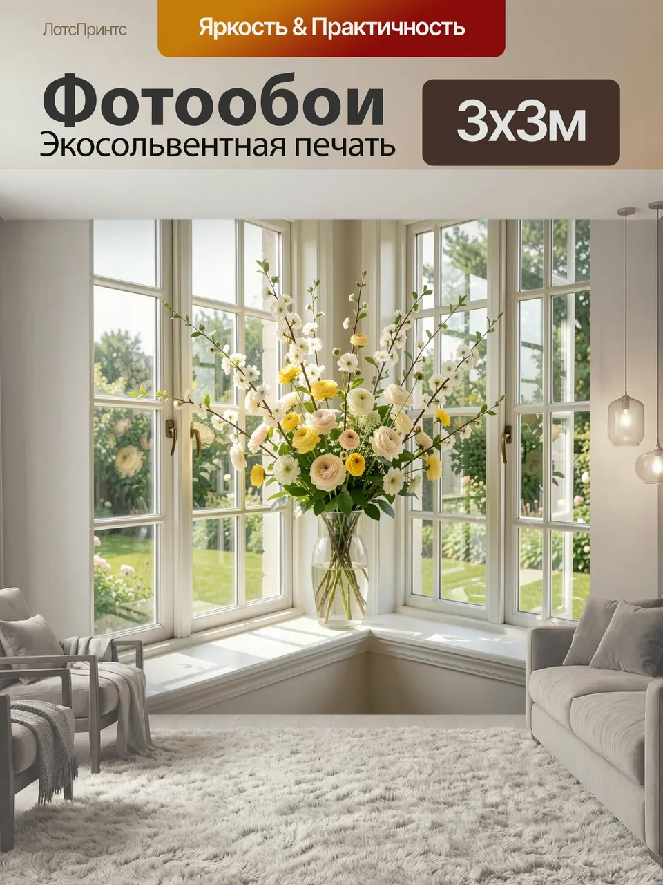 Фотообои Цветочная композиция у окна. Светлая летняя флористика в стеклянной вазе на подоконнике: нежные белые…