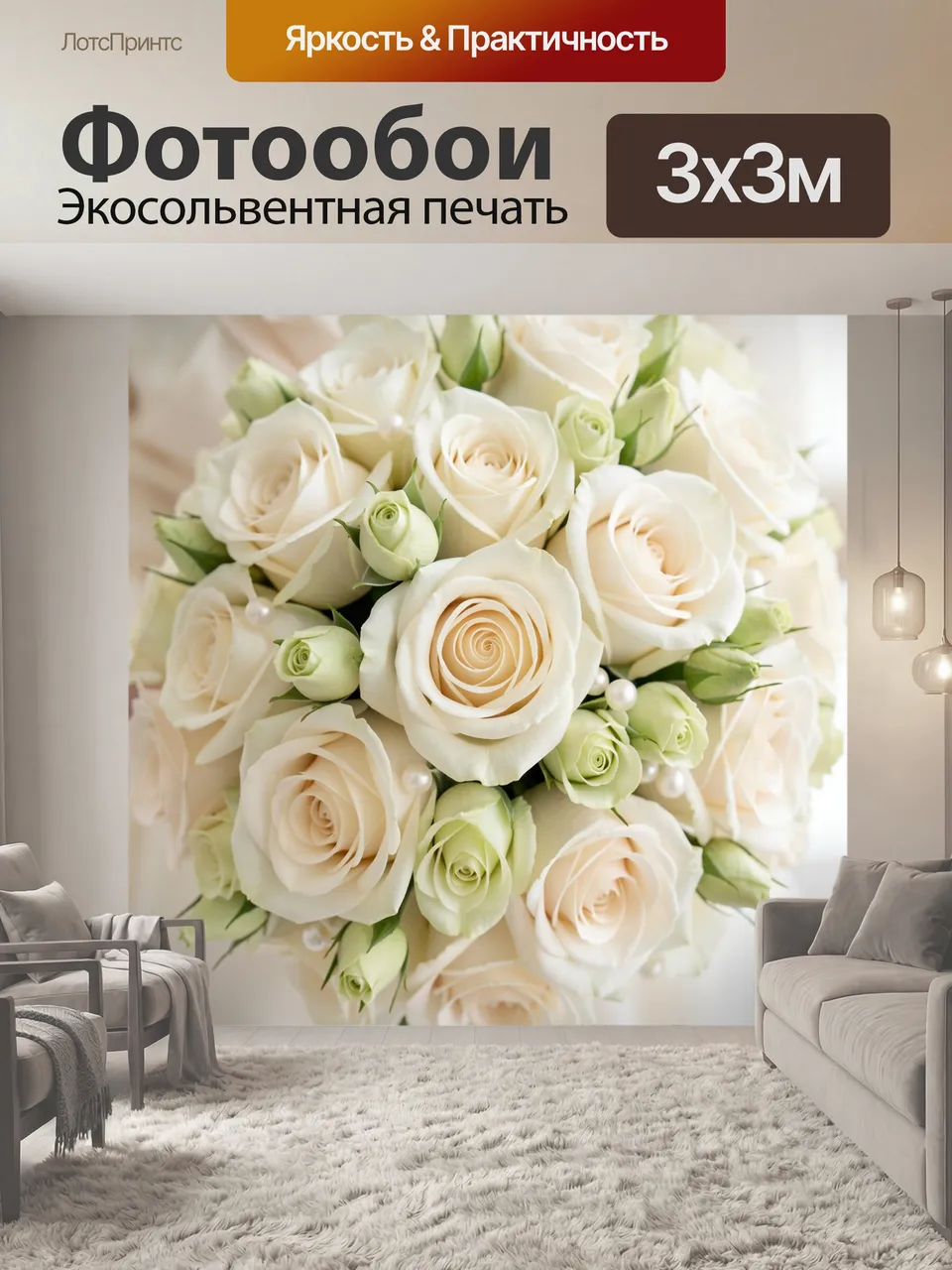 Фотообои Букет кремовых роз. Нежная флористическая композиция из белоснежных и кремовых бутонов с зелёными акц…
