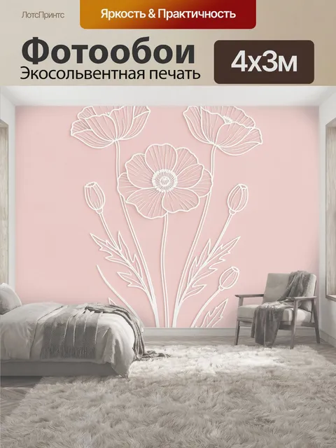 400 × 300 см · Экосольвентная печать