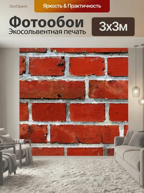 Фотообои Кирпичи, стена, красный кирпич