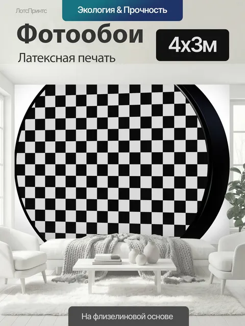 400 × 300 см · Латексная печать