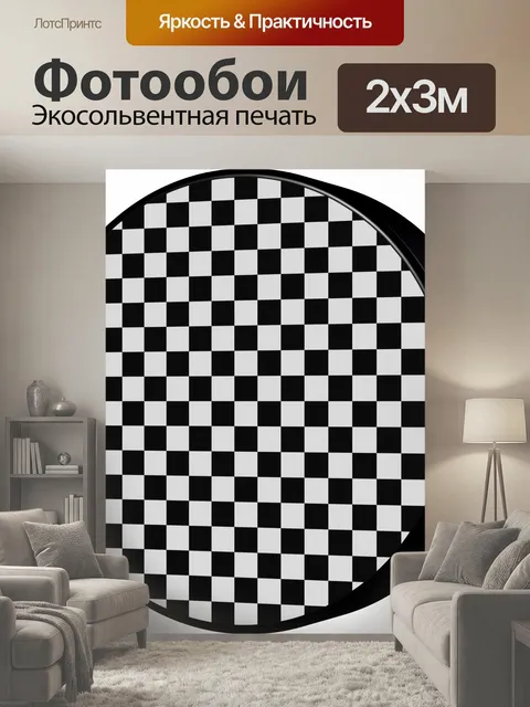 200 × 300 см · Экосольвентная печать