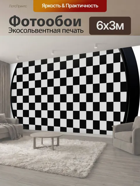 600 × 300 см · Экосольвентная печать