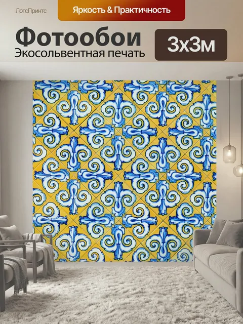 Фотообои Распечатать, стена, обои на стену