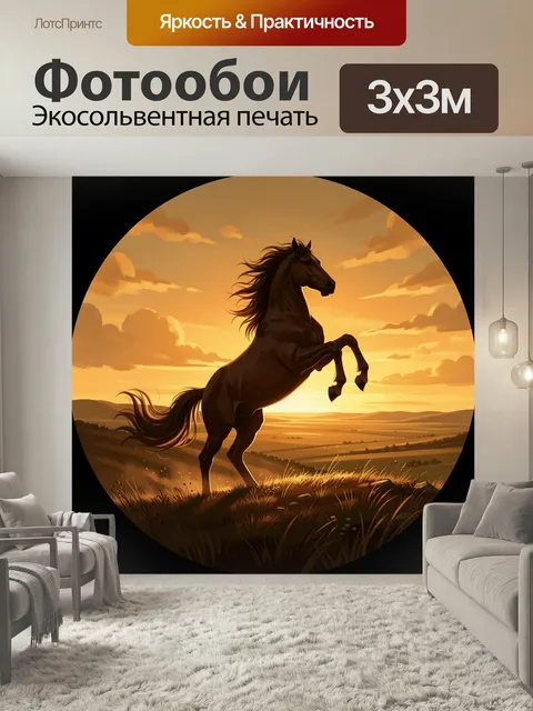 Фотообои Гарцующий конь на закате. Живописный силуэт лошади на холме на фоне золотого неба и мягких облаков. Тёплые ор…