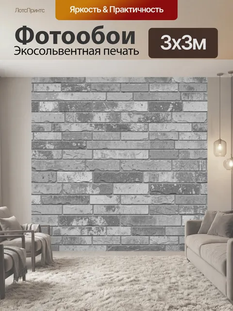Фотообои Серая кладка из камня. Имитация кирпичной стены: ровные прямоугольные блоки с потертостями и сколами, холодны…