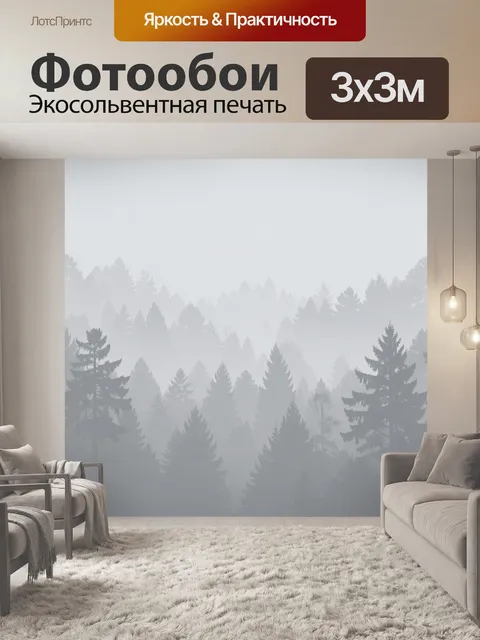 Фотообои Туманный еловый лес на рассвете. Силуэты елей и сосен в мягкой дымке, серо-голубая палитра, туманное утро и с…