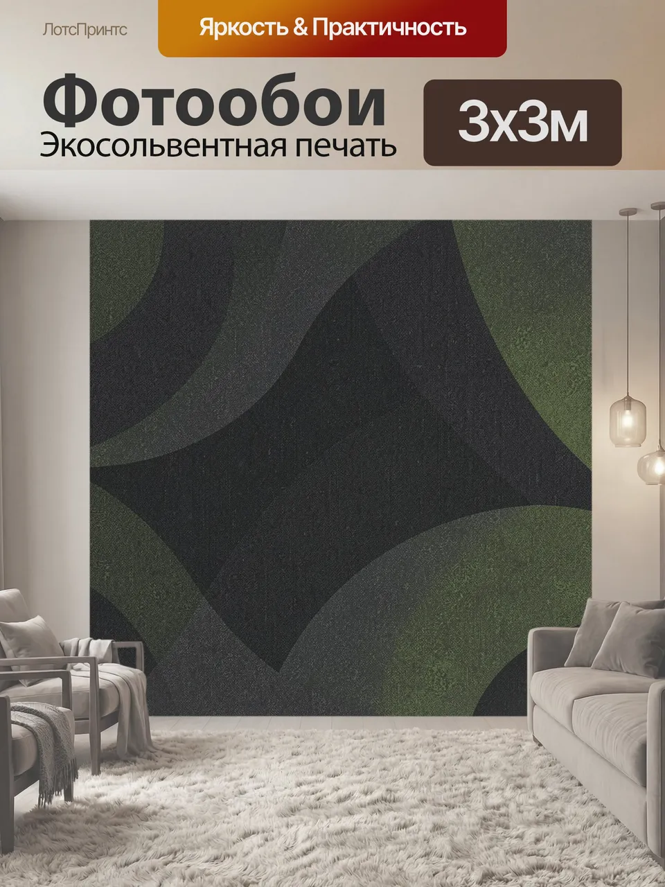 Фотообои Графичный оливково-угольный абстрактный паттерн. Крупные плавные дуги и широкие ленты глубокого антра…