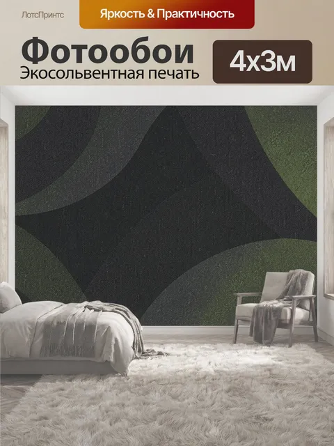 400 × 300 см · Экосольвентная печать