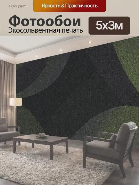 500 × 300 см · Экосольвентная печать