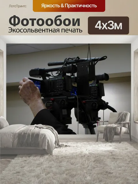 400 × 300 см · Экосольвентная печать