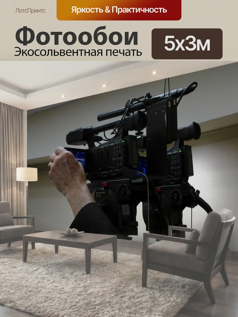 Фотообои Видеосъемка Видеооператор на камере видео камера