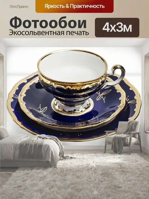 400 × 300 см · Экосольвентная печать