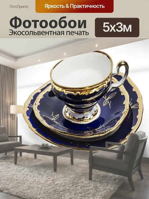 500 × 300 см · Экосольвентная печать