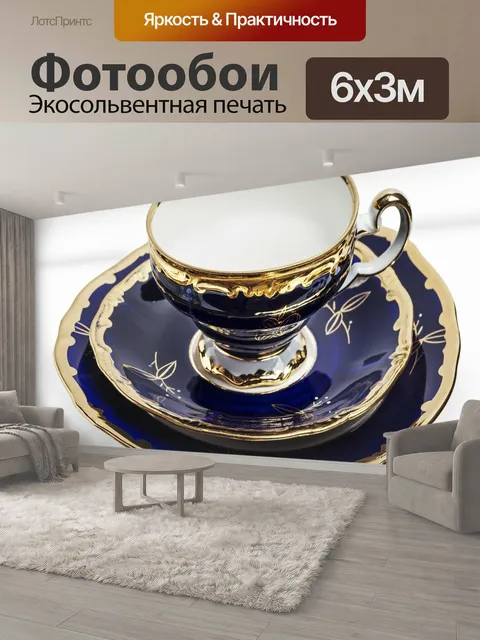 600 × 300 см · Экосольвентная печать