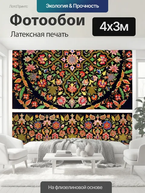 400 × 300 см · Латексная печать