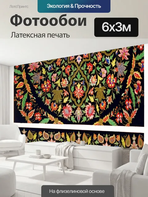 600 × 300 см · Латексная печать