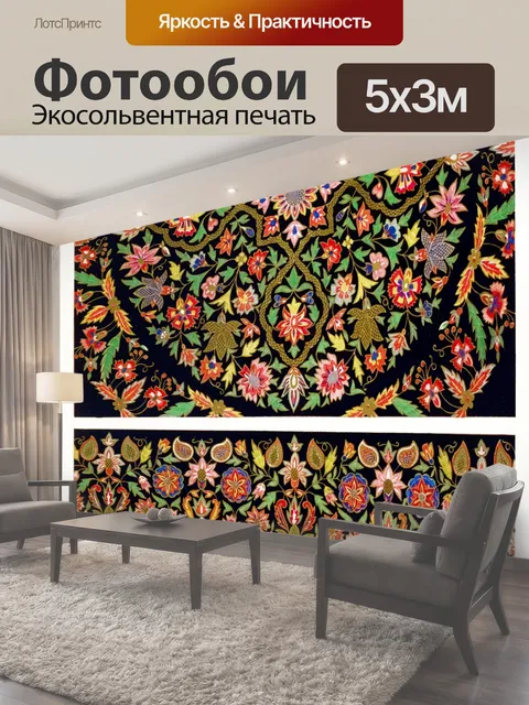 Фотообои Узор орнамент восточного искусства