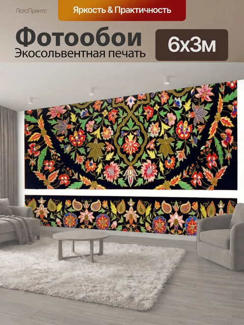 600 × 300 см · Экосольвентная печать