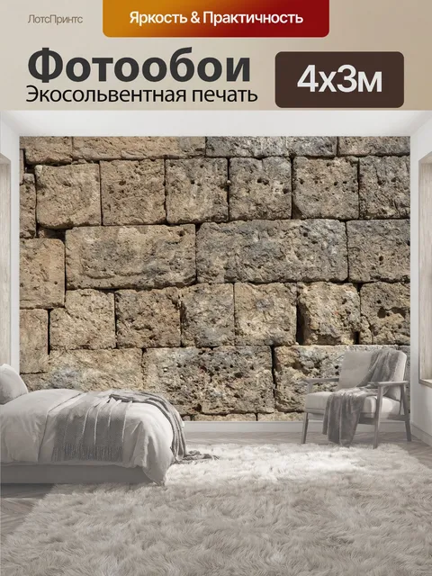 400 × 300 см · Экосольвентная печать