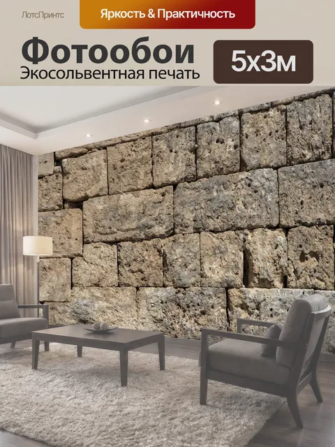 500 × 300 см · Экосольвентная печать